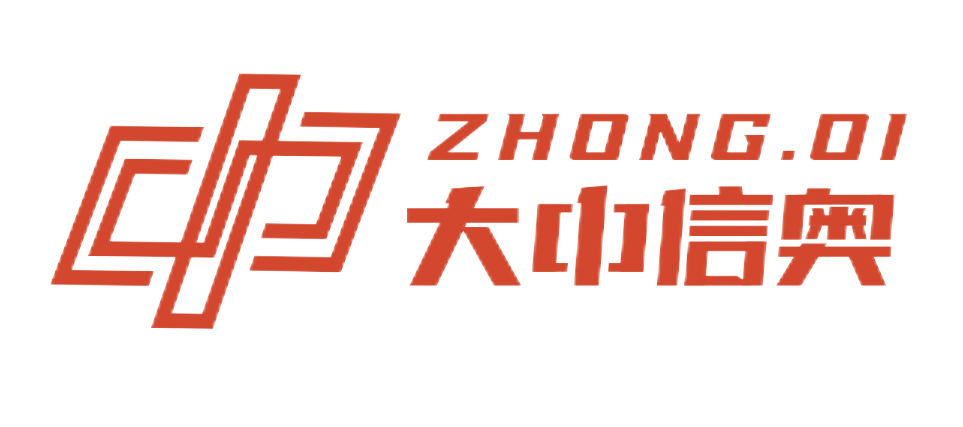 大中信奥